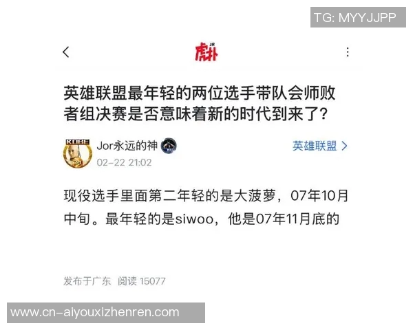 2026电竞新闻RNG在英雄联盟比赛经验排行榜中荣登第三名展现强大实力与团队协作